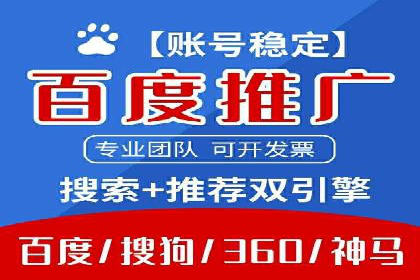 案例分析：百度竞价托管外包助力企业增长